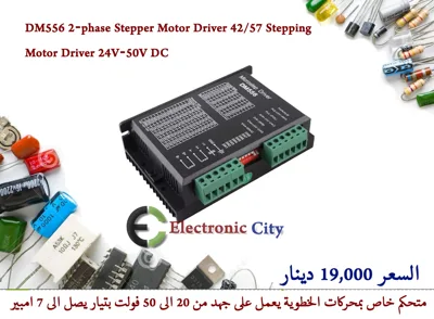 DM556 2‑phase Stepper Motor Driver 42-57 Stepping Motor Driver 24V‑50V DC  5328896
